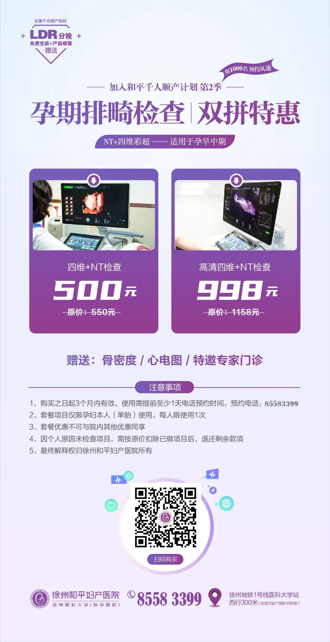 为什么我的四维没别人清楚？是不是医生没认真“拍”？(图12)