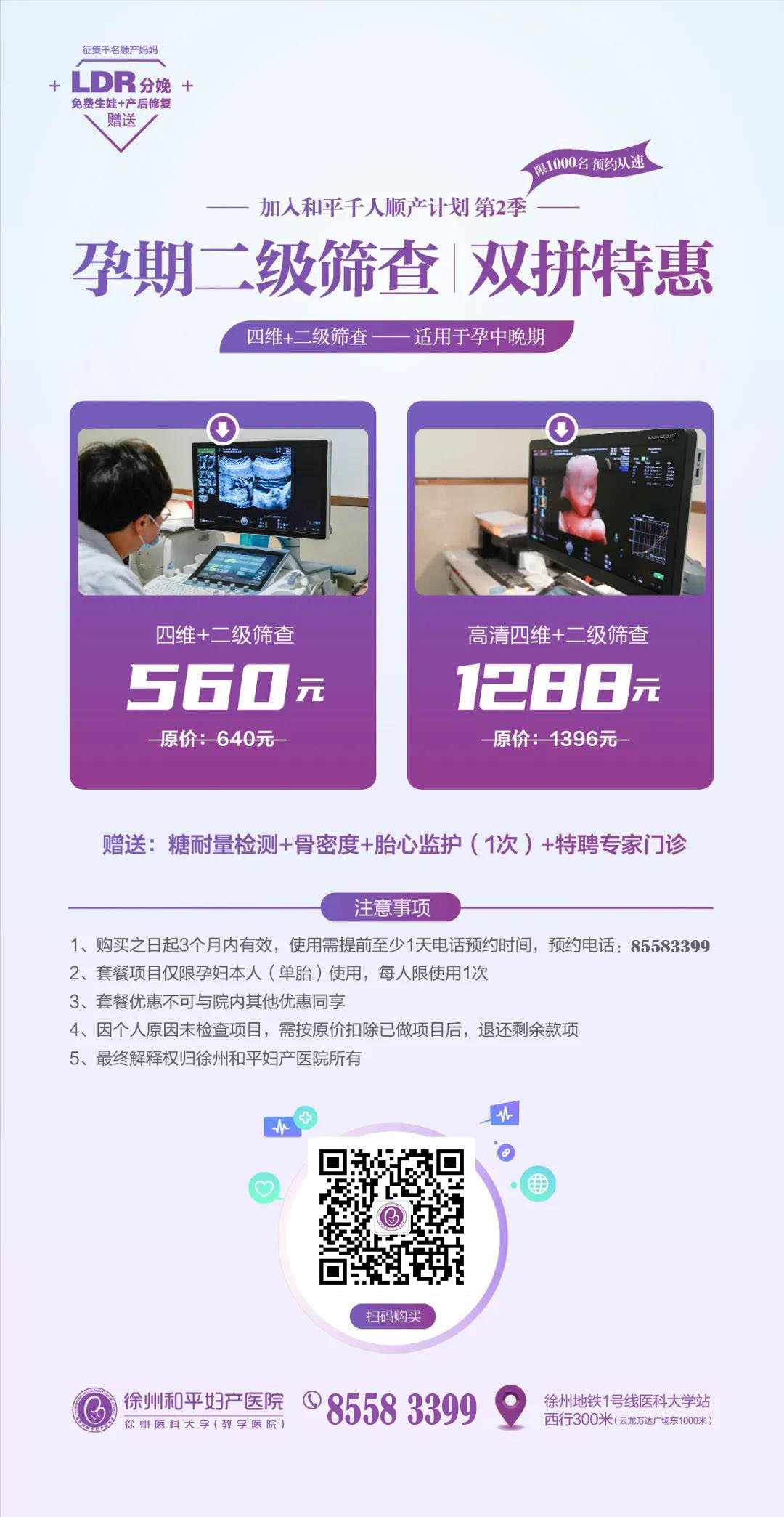 为什么我的四维没别人清楚？是不是医生没认真“拍”？(图11)