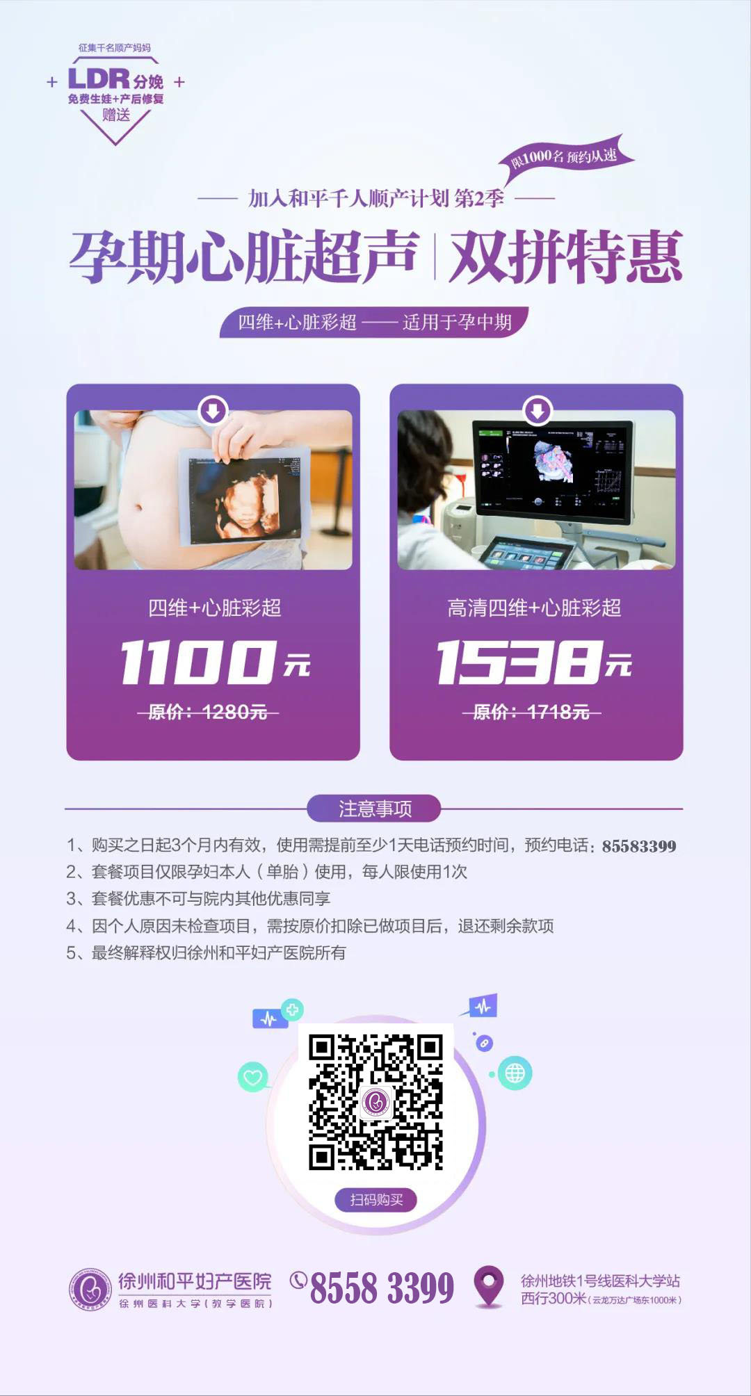 为什么我的四维没别人清楚？是不是医生没认真“拍”？(图13)