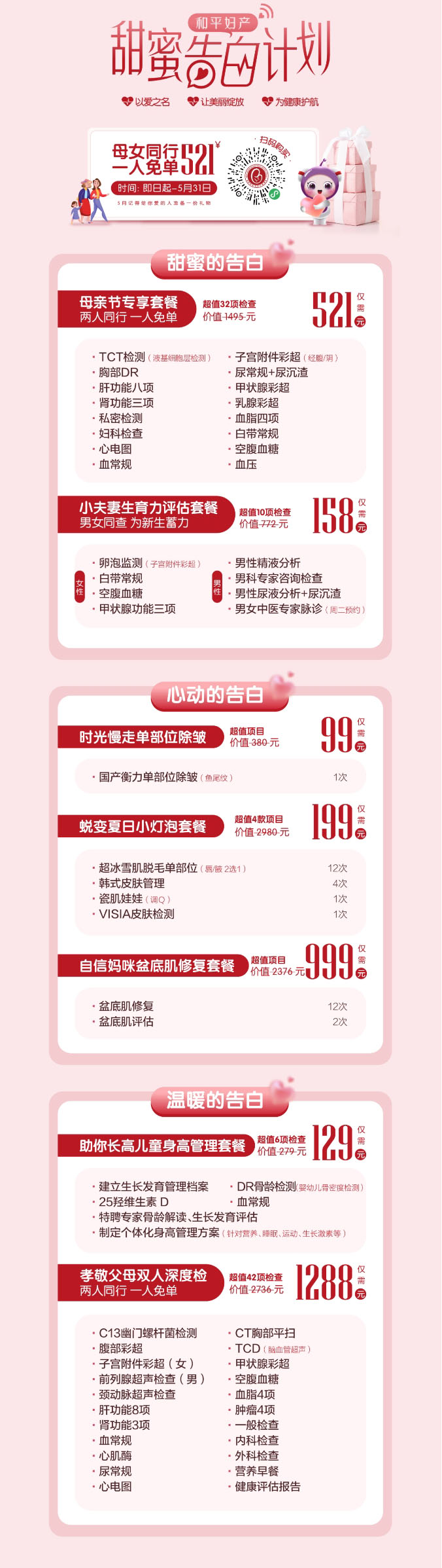 2万支郁金香来这里免费领（内含九价HPV最新消息）.jpg