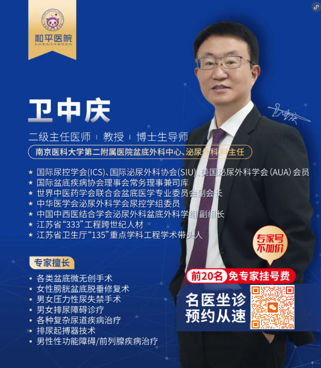 大笑咳嗽跑跳，总“憋”不住尿？