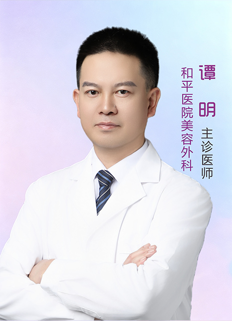 谭明 主诊医师 谭明 主诊医师